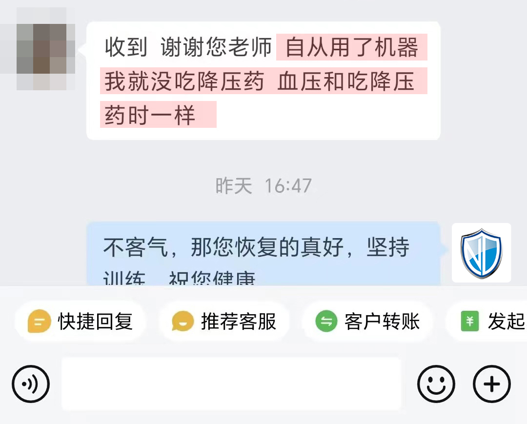 訓(xùn)練過(guò)程中血壓降下來(lái)，不用吃藥（只留最后一段對(duì)話(huà)）.jpg