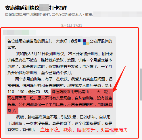 2個月，減藥，頭暈消失、解決失眠問題.png