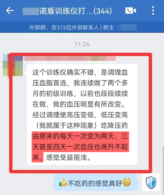 3、2個月，血壓穩定了（段段續續改成斷斷續續）.png