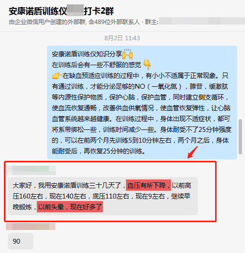 30天，血壓有所回調，頭暈減少.png