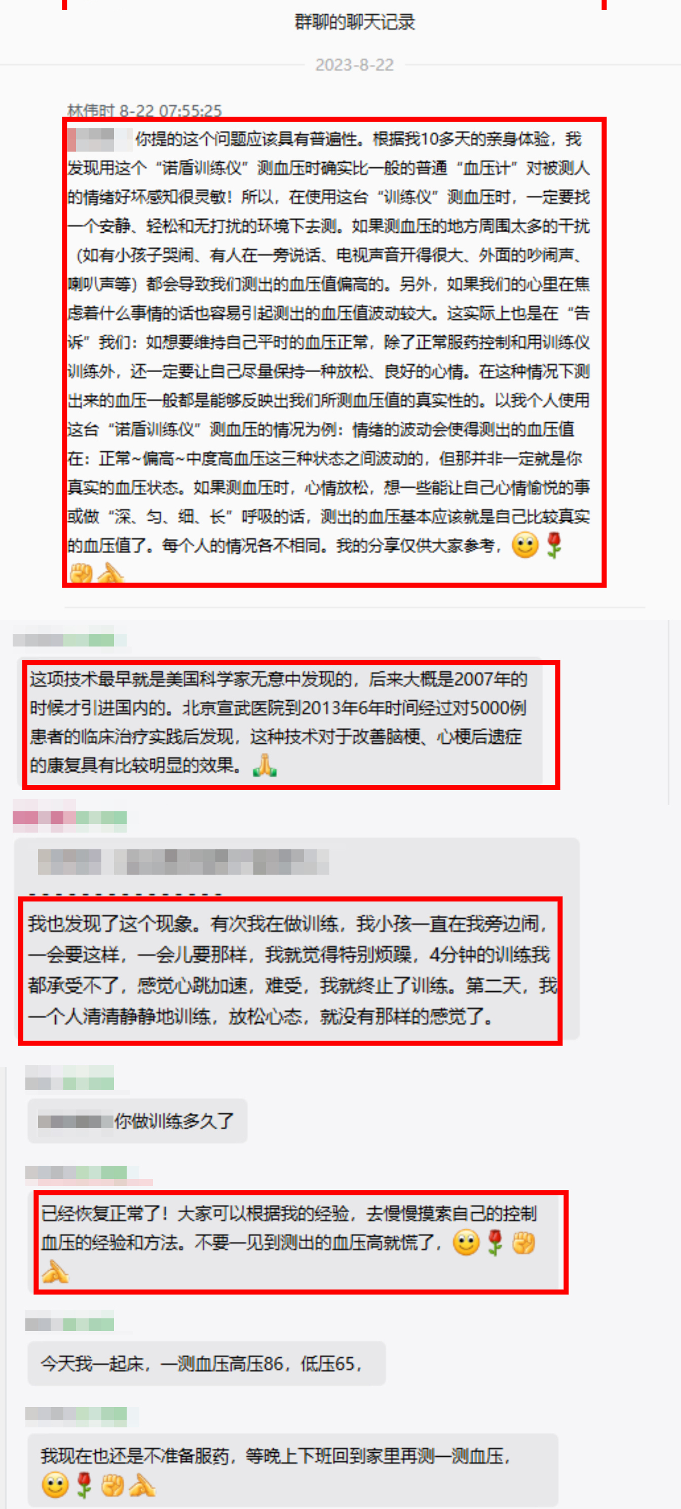 血壓忽高忽低不要慌，一個順口溜教您正確測血壓（小便排空再測量，靜坐片刻在桌旁；前臂測量與心平，雙腳自然放地上；2-3次取均值，每天2次記心上）.jpg