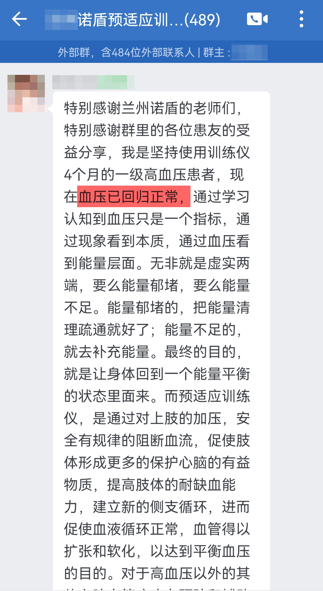 血壓回歸正常，感謝服務.jpg