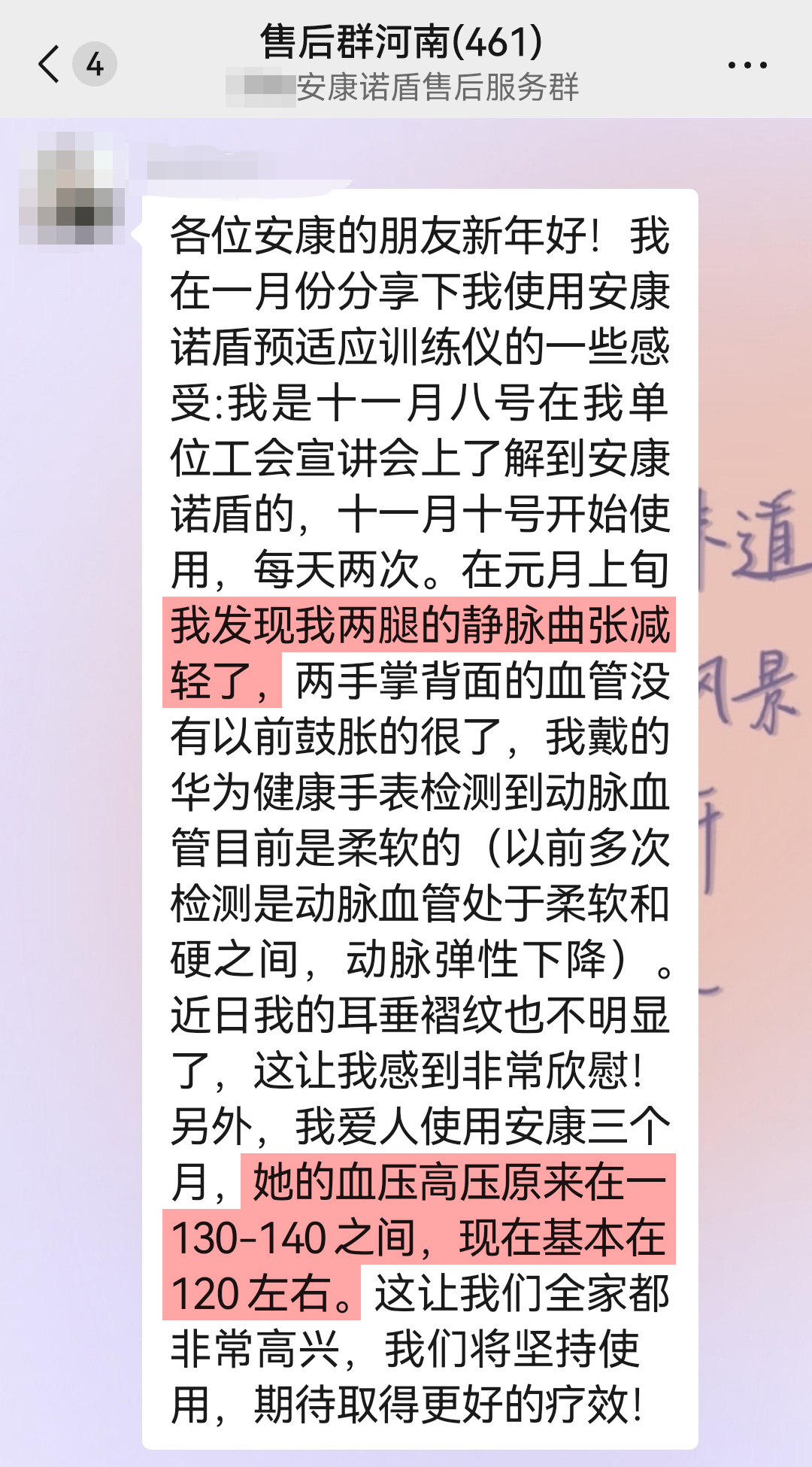 靜脈曲張減輕，降壓明顯.jpg